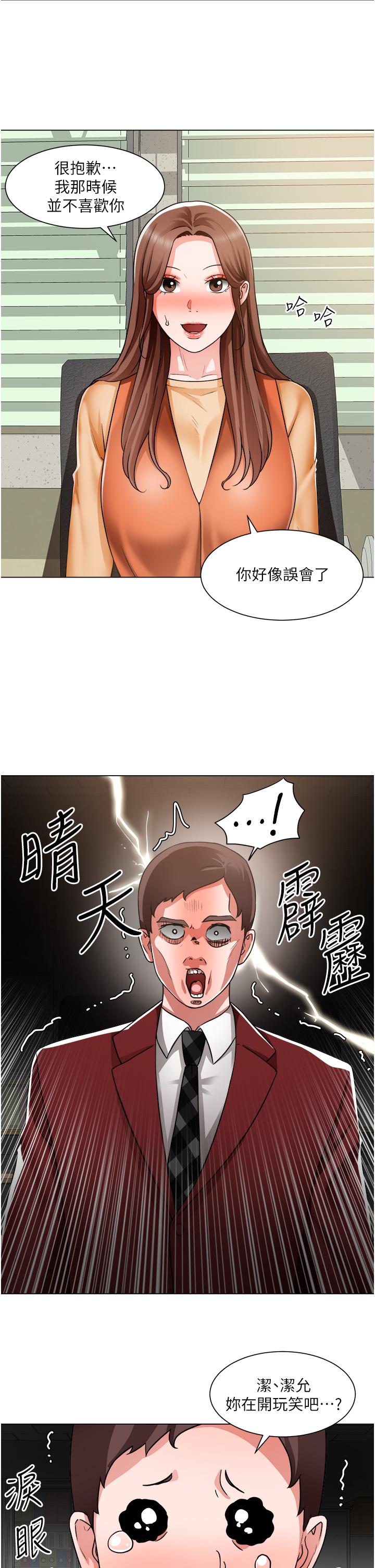 韩国漫画诚徵粗工韩漫_诚徵粗工-第39话-嫁给我吧在线免费阅读-韩国漫画-第23张图片