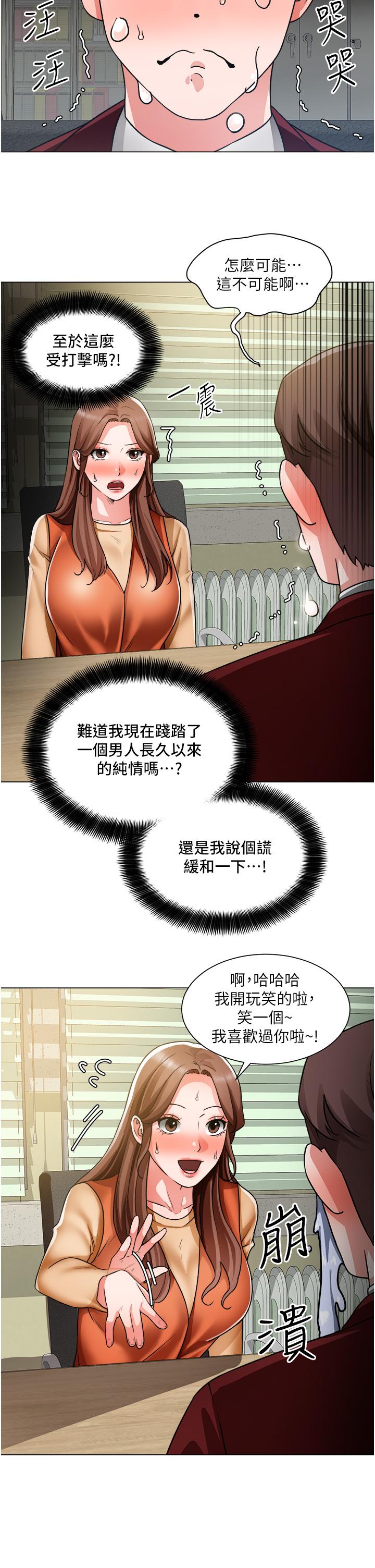 韩国漫画诚徵粗工韩漫_诚徵粗工-第39话-嫁给我吧在线免费阅读-韩国漫画-第24张图片