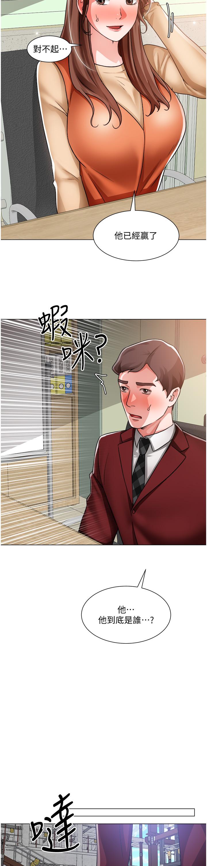 韩国漫画诚徵粗工韩漫_诚徵粗工-第39话-嫁给我吧在线免费阅读-韩国漫画-第27张图片