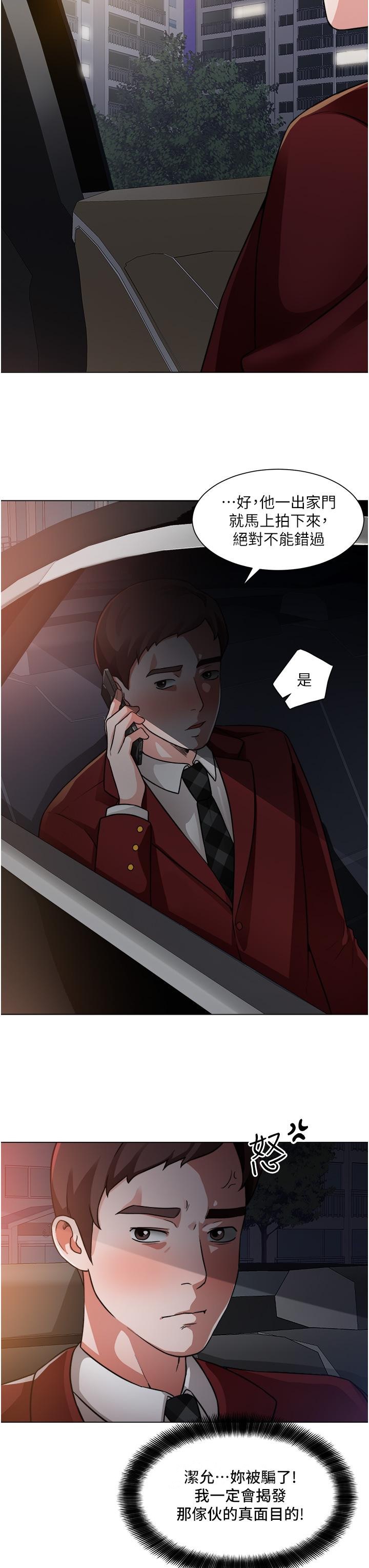 韩国漫画诚徵粗工韩漫_诚徵粗工-第39话-嫁给我吧在线免费阅读-韩国漫画-第33张图片