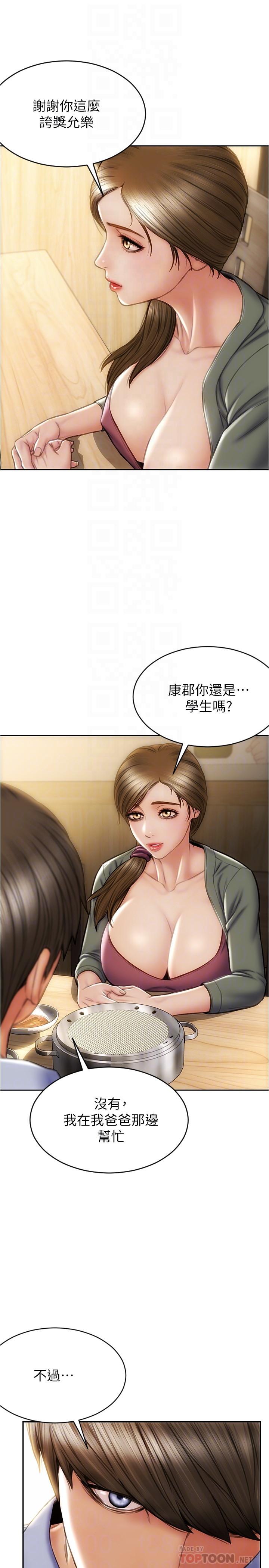 韩国漫画致命坏男人韩漫_致命坏男人-第23话-母女对同一个人动情在线免费阅读-韩国漫画-第8张图片