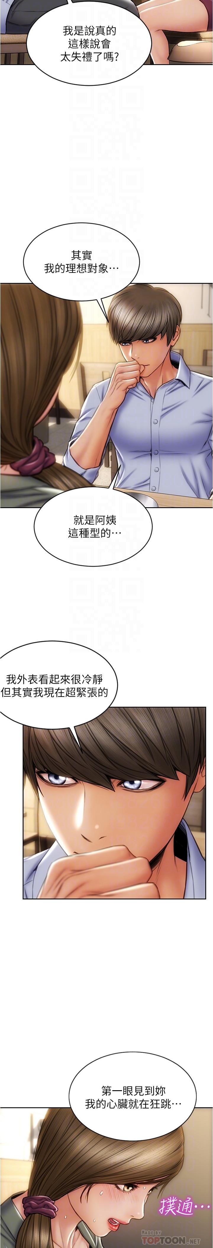 韩国漫画致命坏男人韩漫_致命坏男人-第23话-母女对同一个人动情在线免费阅读-韩国漫画-第12张图片