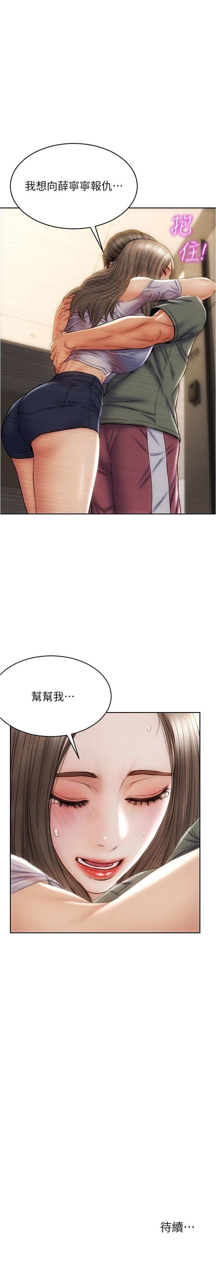 韩国漫画致命坏男人韩漫_致命坏男人-第23话-母女对同一个人动情在线免费阅读-韩国漫画-第28张图片