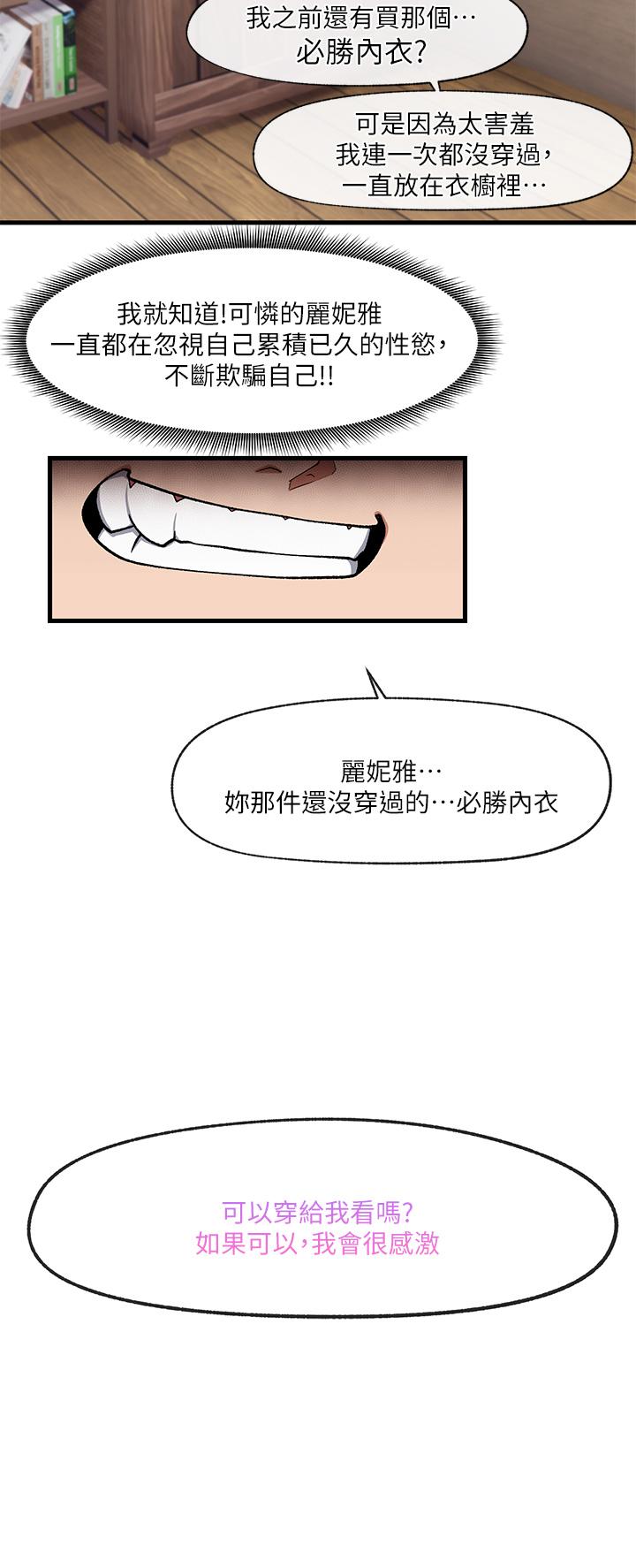 韩国漫画异世界催眠王韩漫_异世界催眠王-第16话-色情女僕太欠乾了在线免费阅读-韩国漫画-第9张图片