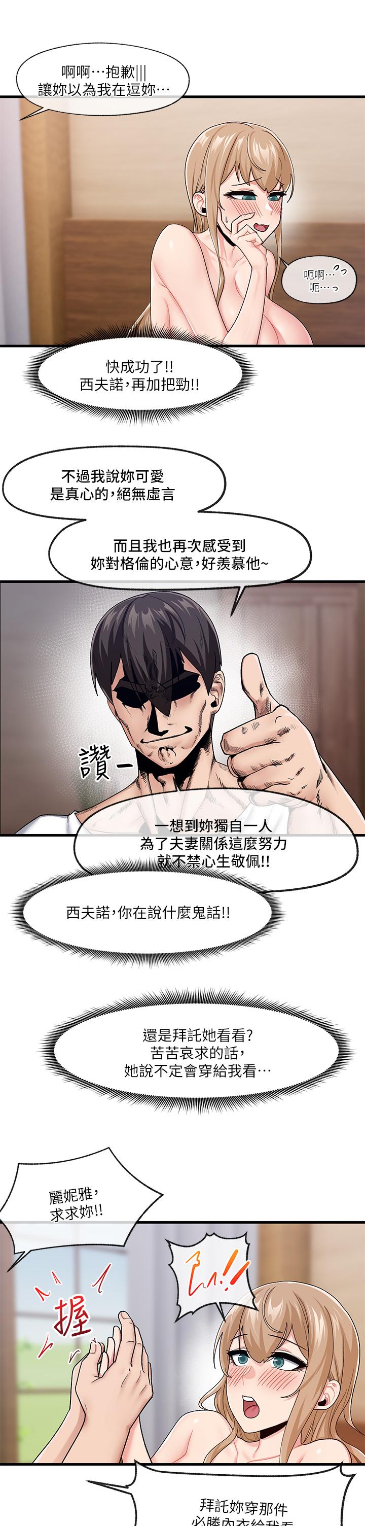 韩国漫画异世界催眠王韩漫_异世界催眠王-第16话-色情女僕太欠乾了在线免费阅读-韩国漫画-第13张图片