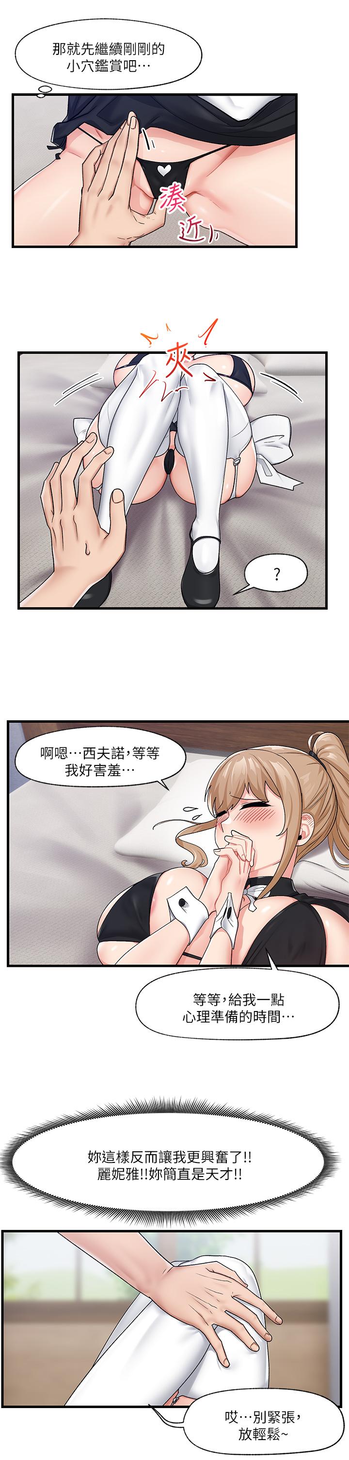 韩国漫画异世界催眠王韩漫_异世界催眠王-第16话-色情女僕太欠乾了在线免费阅读-韩国漫画-第26张图片