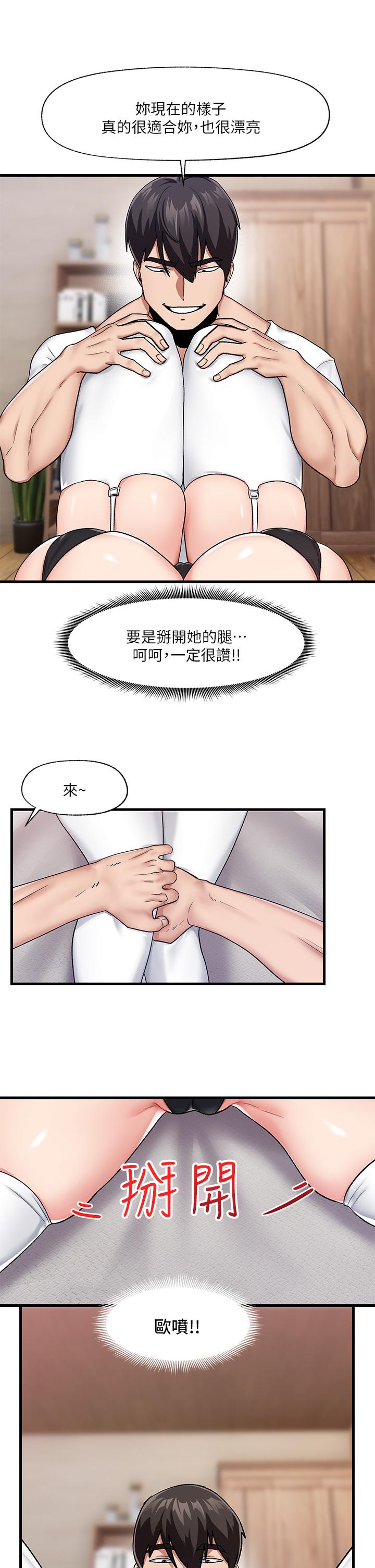 韩国漫画异世界催眠王韩漫_异世界催眠王-第16话-色情女僕太欠乾了在线免费阅读-韩国漫画-第27张图片