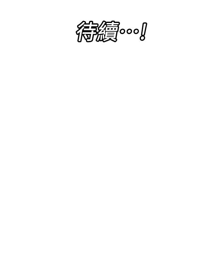 韩国漫画异世界催眠王韩漫_异世界催眠王-第16话-色情女僕太欠乾了在线免费阅读-韩国漫画-第31张图片