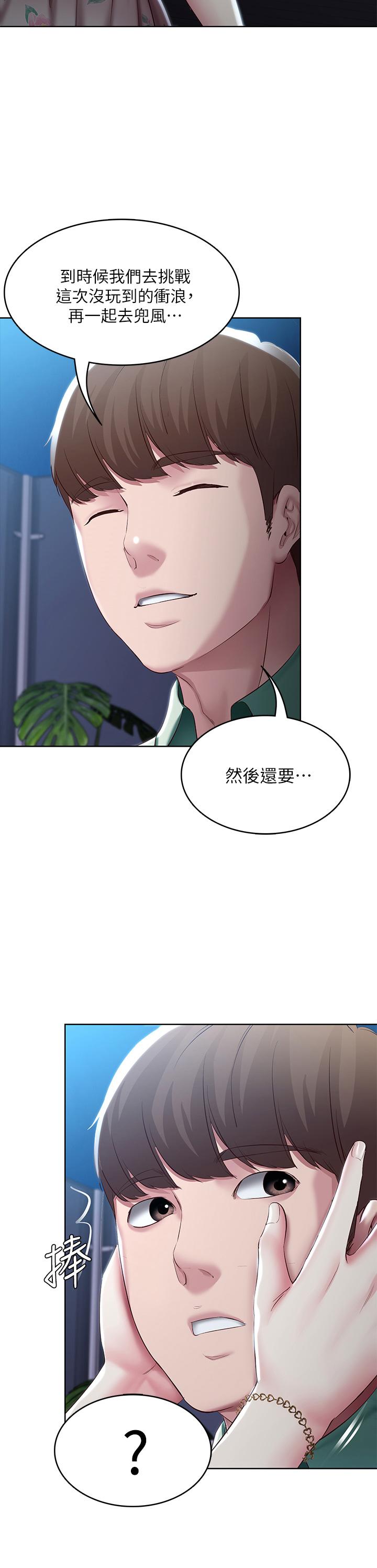 韩国漫画寄宿日记韩漫_寄宿日记-第89话-让你忘不了今晚在线免费阅读-韩国漫画-第2张图片