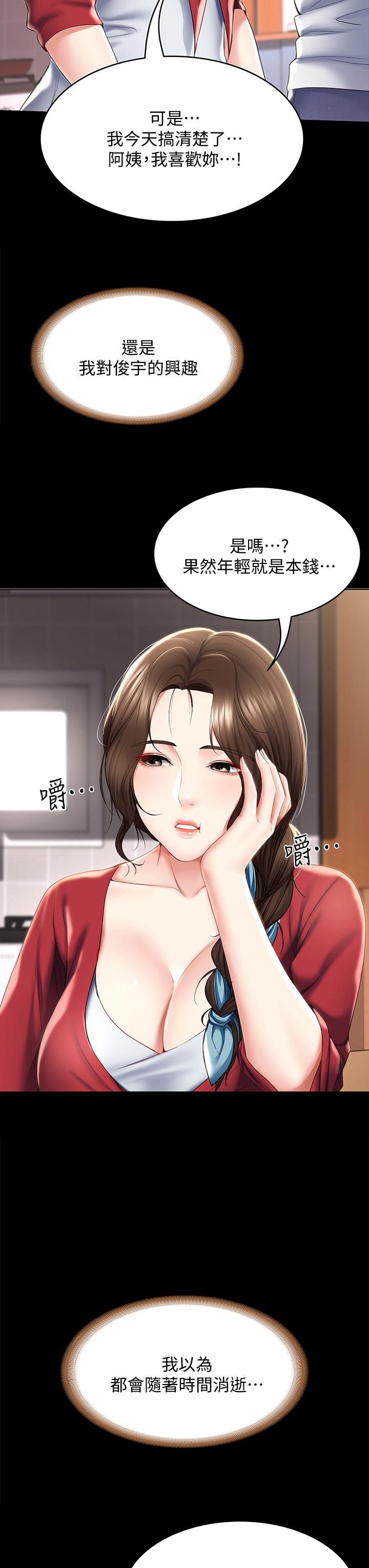 韩国漫画寄宿日记韩漫_寄宿日记-第89话-让你忘不了今晚在线免费阅读-韩国漫画-第25张图片