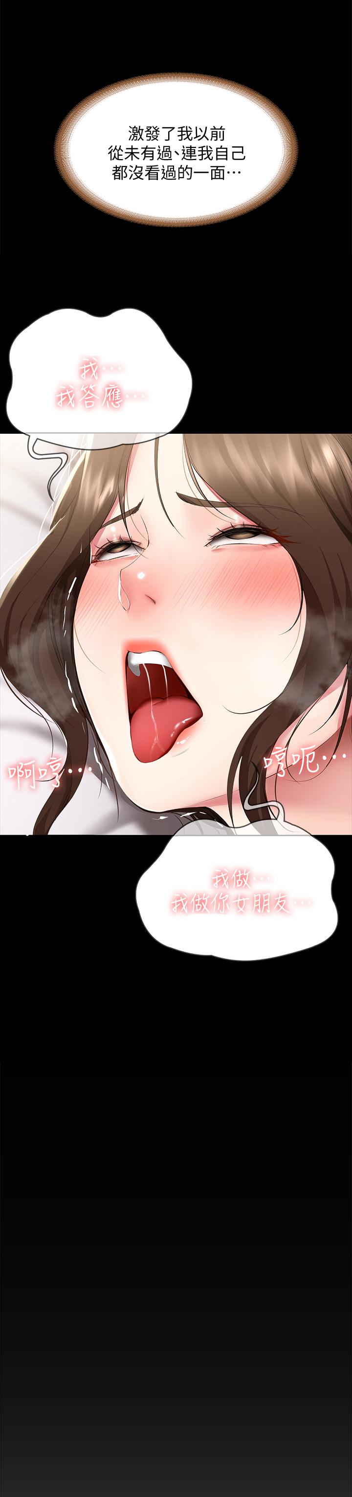 韩国漫画寄宿日记韩漫_寄宿日记-第89话-让你忘不了今晚在线免费阅读-韩国漫画-第30张图片