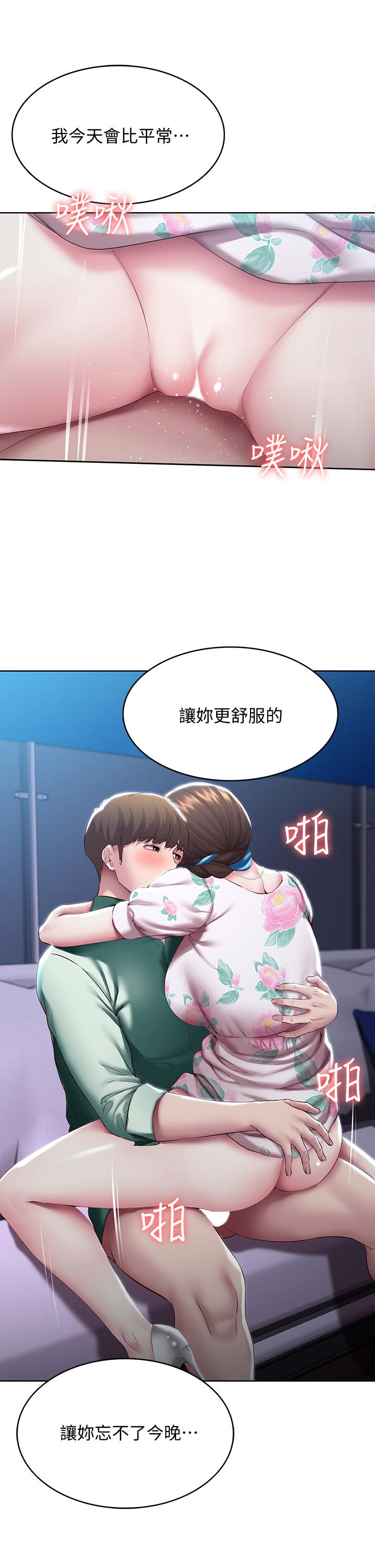 韩国漫画寄宿日记韩漫_寄宿日记-第89话-让你忘不了今晚在线免费阅读-韩国漫画-第41张图片
