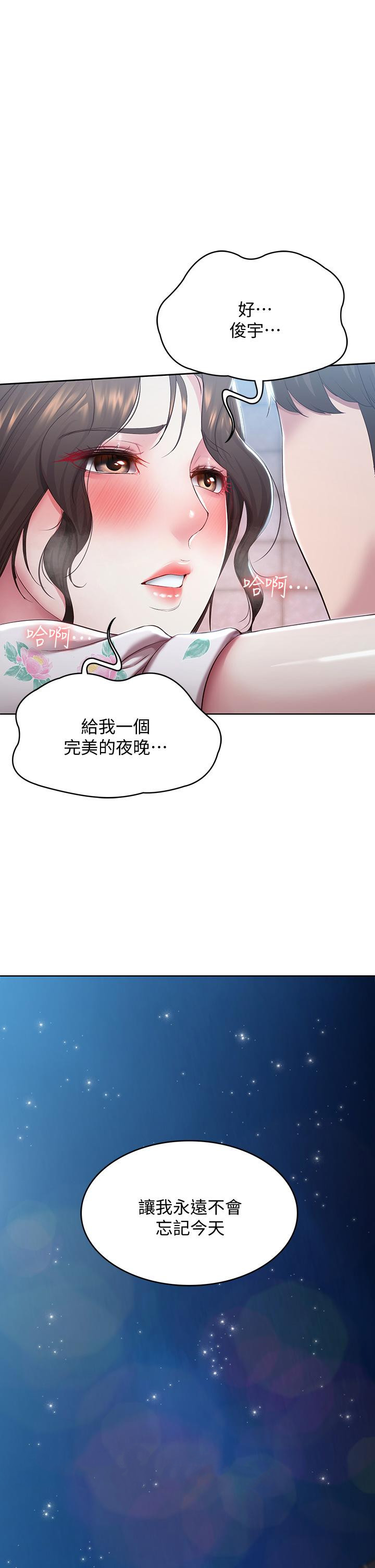 韩国漫画寄宿日记韩漫_寄宿日记-第89话-让你忘不了今晚在线免费阅读-韩国漫画-第42张图片
