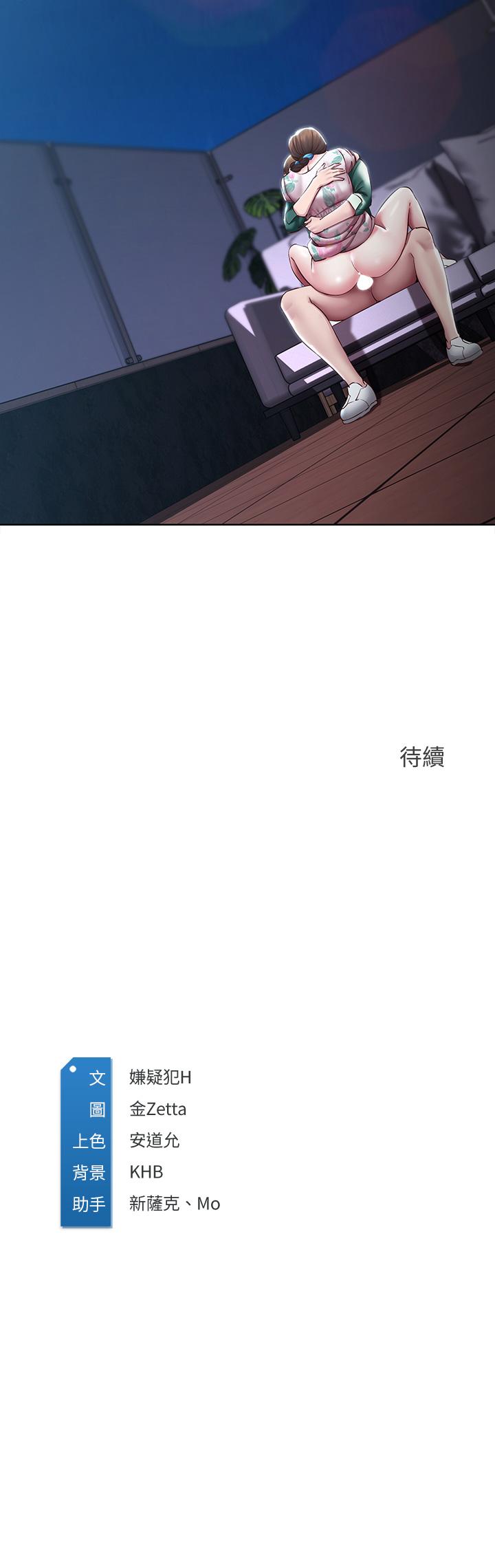 韩国漫画寄宿日记韩漫_寄宿日记-第89话-让你忘不了今晚在线免费阅读-韩国漫画-第43张图片