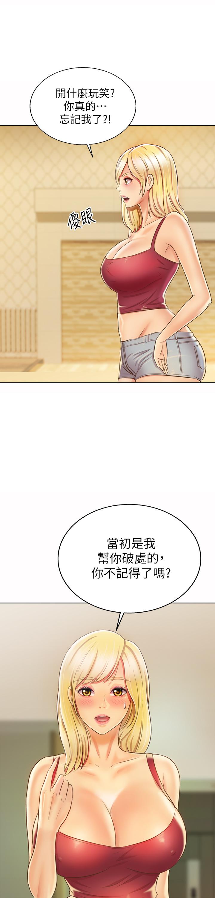 韩国漫画姐姐爱做菜韩漫_姐姐爱做菜-第30话-都来摩铁了哪能直接回家在线免费阅读-韩国漫画-第3张图片