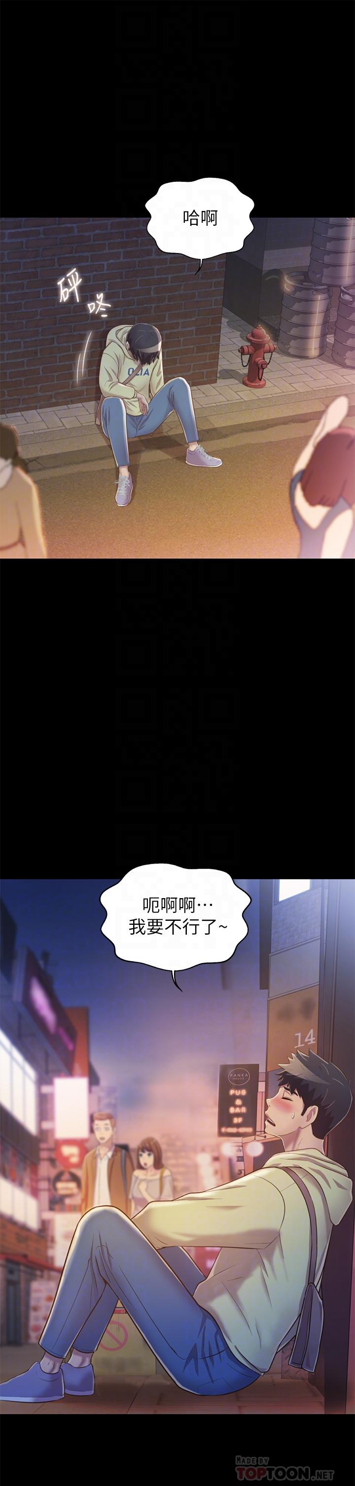 韩国漫画姐姐爱做菜韩漫_姐姐爱做菜-第30话-都来摩铁了哪能直接回家在线免费阅读-韩国漫画-第10张图片