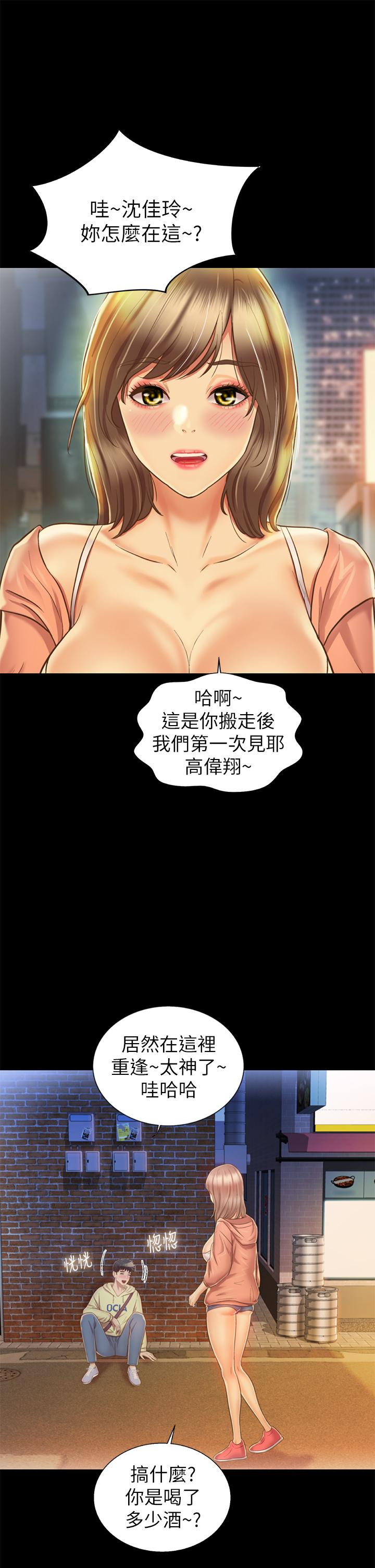 韩国漫画姐姐爱做菜韩漫_姐姐爱做菜-第30话-都来摩铁了哪能直接回家在线免费阅读-韩国漫画-第15张图片