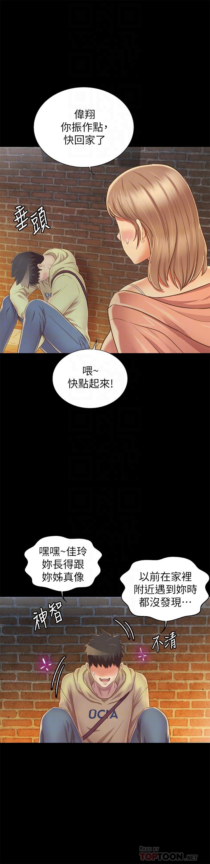 韩国漫画姐姐爱做菜韩漫_姐姐爱做菜-第30话-都来摩铁了哪能直接回家在线免费阅读-韩国漫画-第18张图片