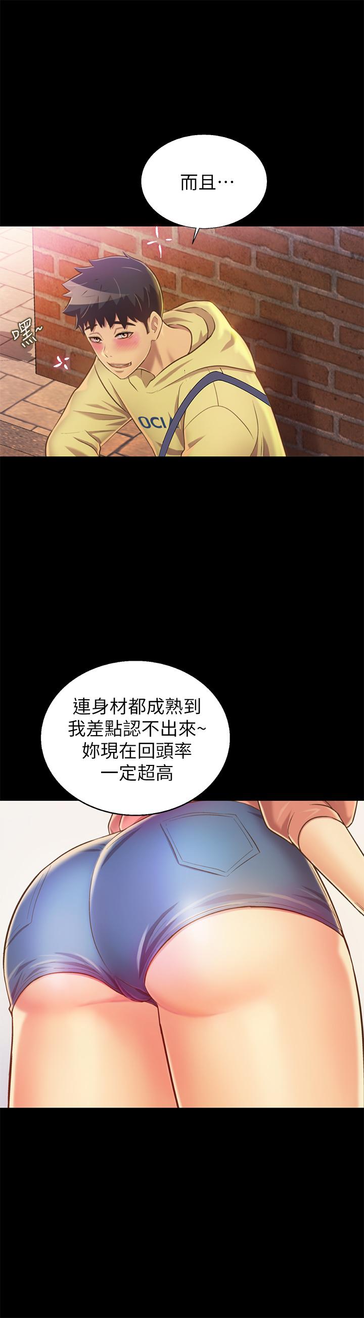 韩国漫画姐姐爱做菜韩漫_姐姐爱做菜-第30话-都来摩铁了哪能直接回家在线免费阅读-韩国漫画-第23张图片