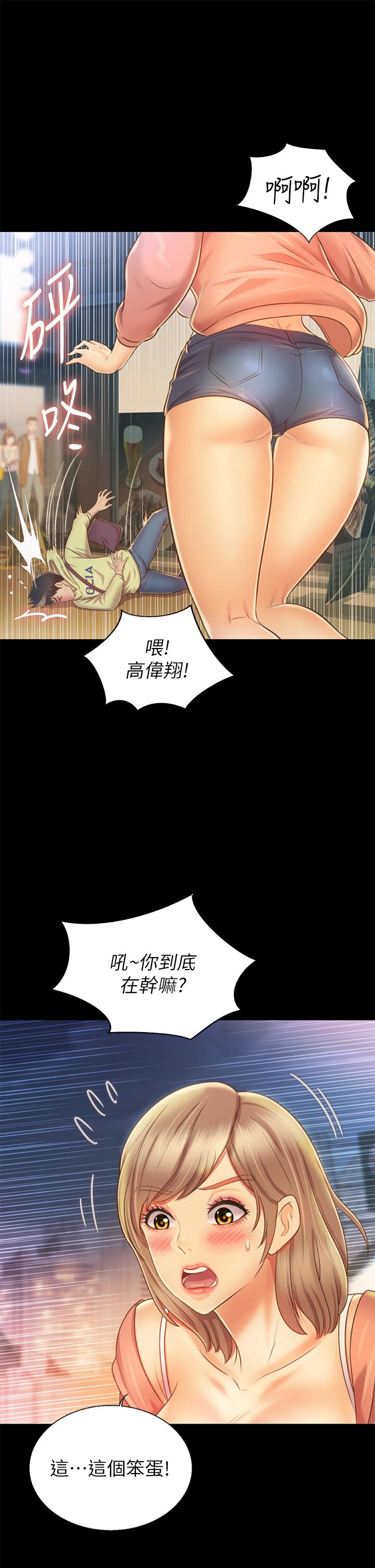 韩国漫画姐姐爱做菜韩漫_姐姐爱做菜-第30话-都来摩铁了哪能直接回家在线免费阅读-韩国漫画-第29张图片