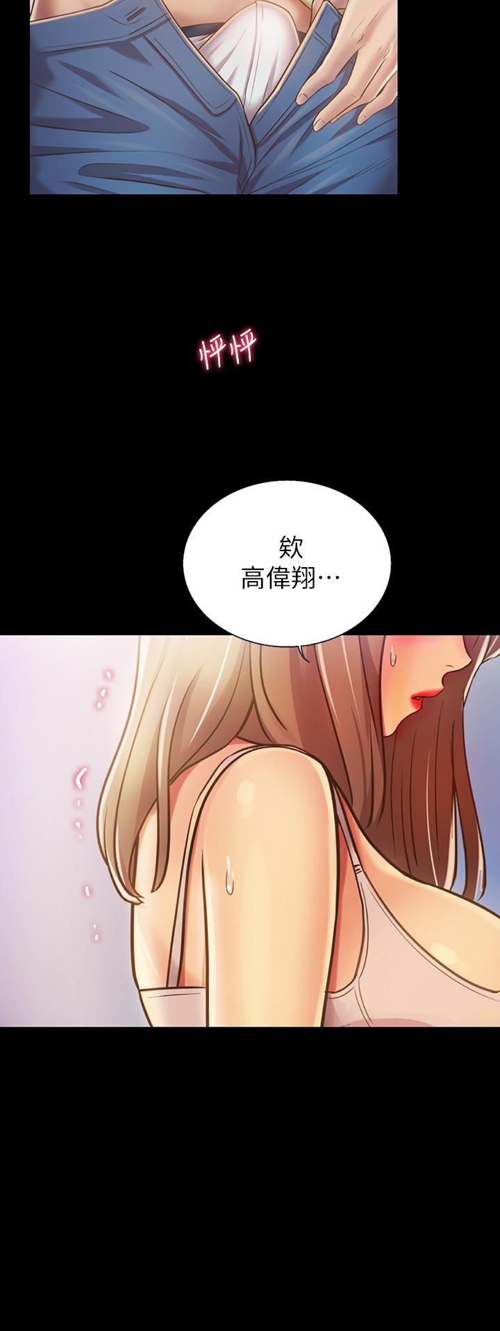 韩国漫画姐姐爱做菜韩漫_姐姐爱做菜-第30话-都来摩铁了哪能直接回家在线免费阅读-韩国漫画-第44张图片