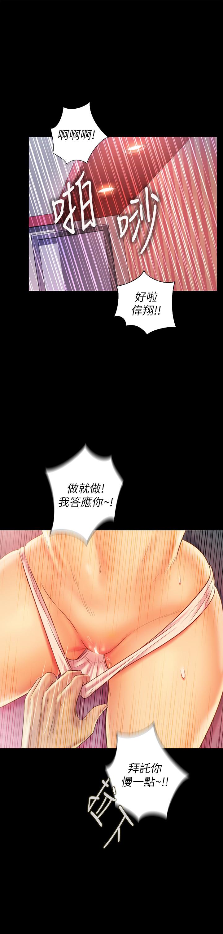 韩国漫画姐姐爱做菜韩漫_姐姐爱做菜-第30话-都来摩铁了哪能直接回家在线免费阅读-韩国漫画-第51张图片