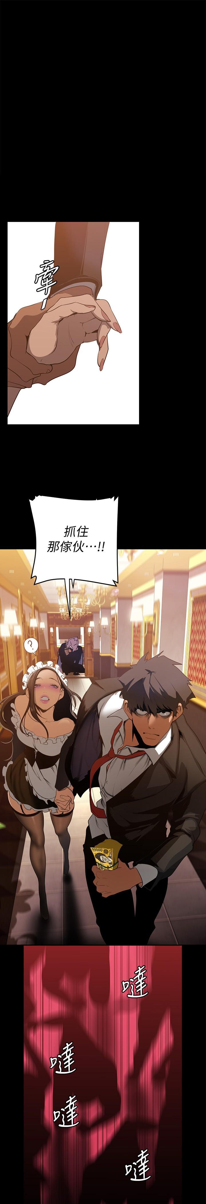 韩国漫画美丽新世界韩漫_美丽新世界-第141话-豪承主任，让我靠一下在线免费阅读-韩国漫画-第1张图片