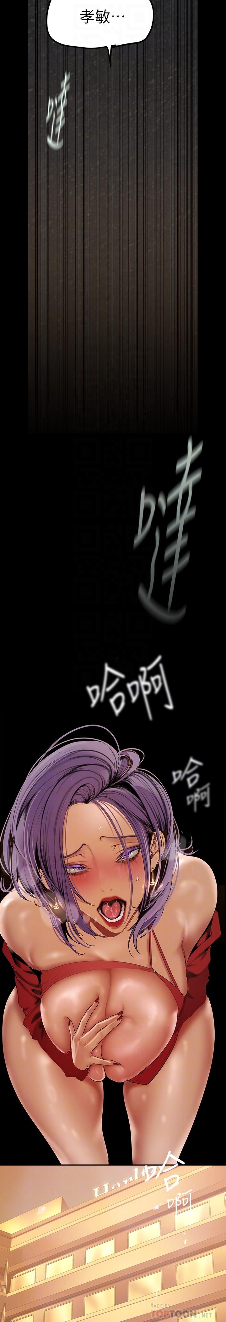 韩国漫画美丽新世界韩漫_美丽新世界-第141话-豪承主任，让我靠一下在线免费阅读-韩国漫画-第10张图片