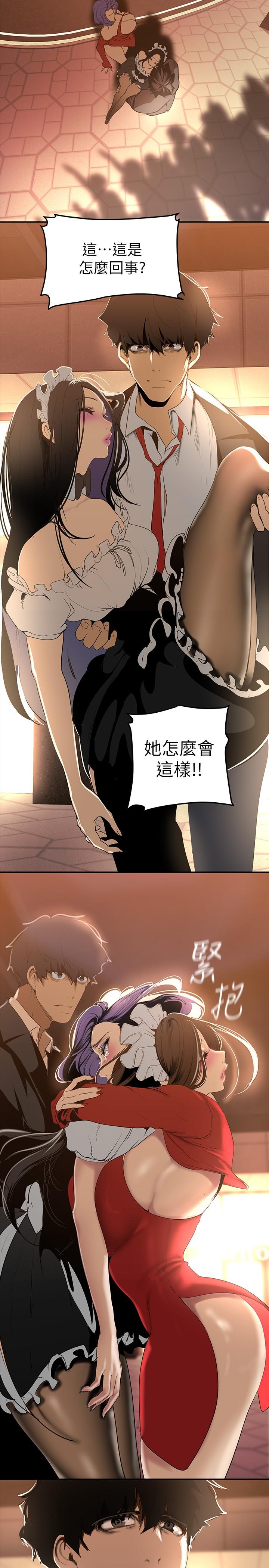 韩国漫画美丽新世界韩漫_美丽新世界-第141话-豪承主任，让我靠一下在线免费阅读-韩国漫画-第13张图片