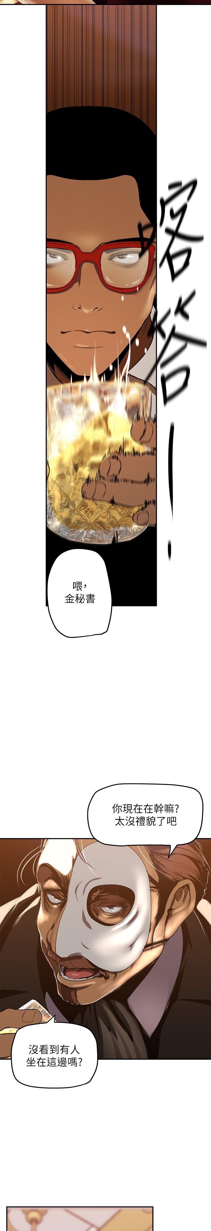 韩国漫画美丽新世界韩漫_美丽新世界-第141话-豪承主任，让我靠一下在线免费阅读-韩国漫画-第19张图片