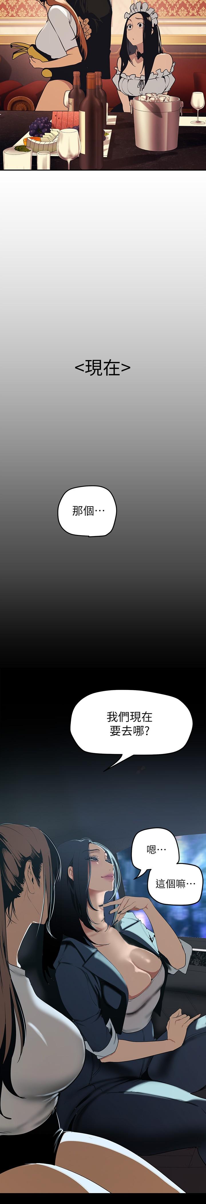 韩国漫画美丽新世界韩漫_美丽新世界-第141话-豪承主任，让我靠一下在线免费阅读-韩国漫画-第22张图片