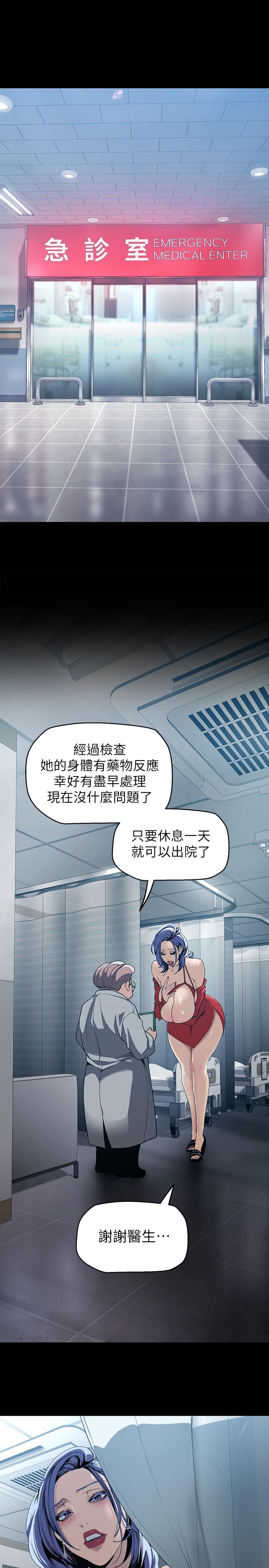 韩国漫画美丽新世界韩漫_美丽新世界-第141话-豪承主任，让我靠一下在线免费阅读-韩国漫画-第25张图片