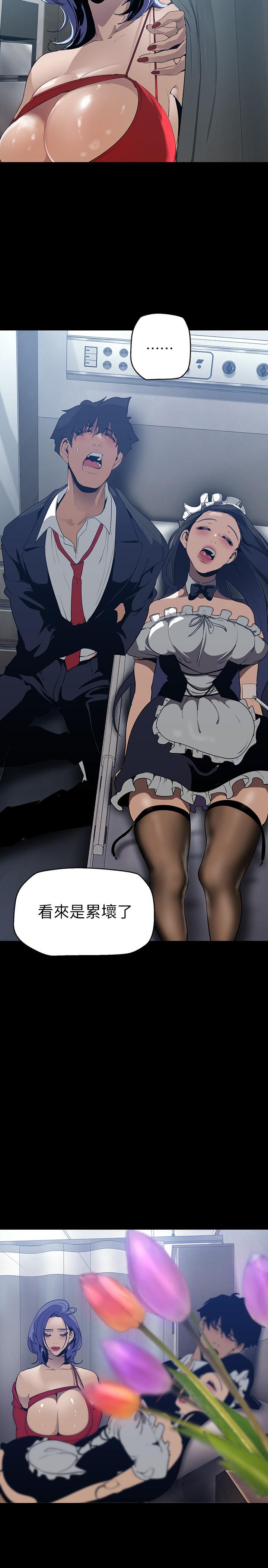 韩国漫画美丽新世界韩漫_美丽新世界-第141话-豪承主任，让我靠一下在线免费阅读-韩国漫画-第26张图片