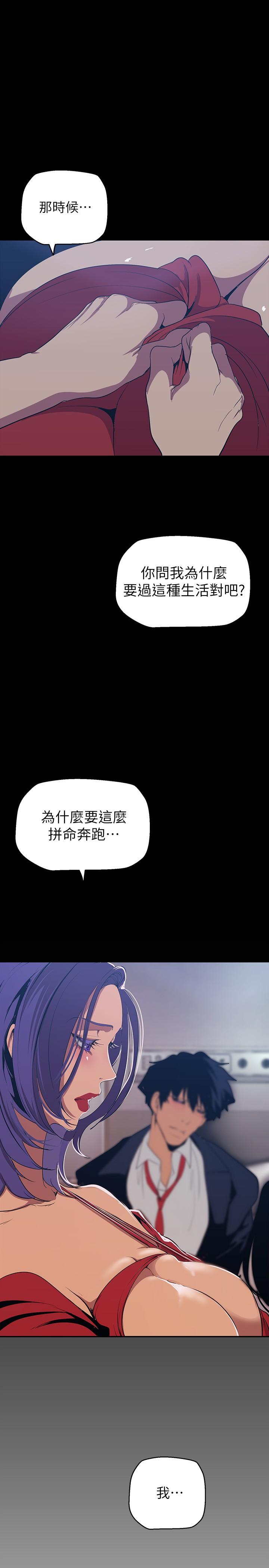 韩国漫画美丽新世界韩漫_美丽新世界-第141话-豪承主任，让我靠一下在线免费阅读-韩国漫画-第27张图片