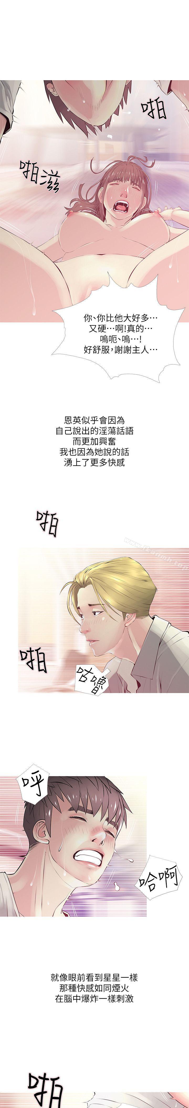 韩国漫画阿姨的秘密情事韩漫_阿姨的秘密情事-第27话-被发现的俊赫，逐步逼近的阿姨在线免费阅读-韩国漫画-第3张图片