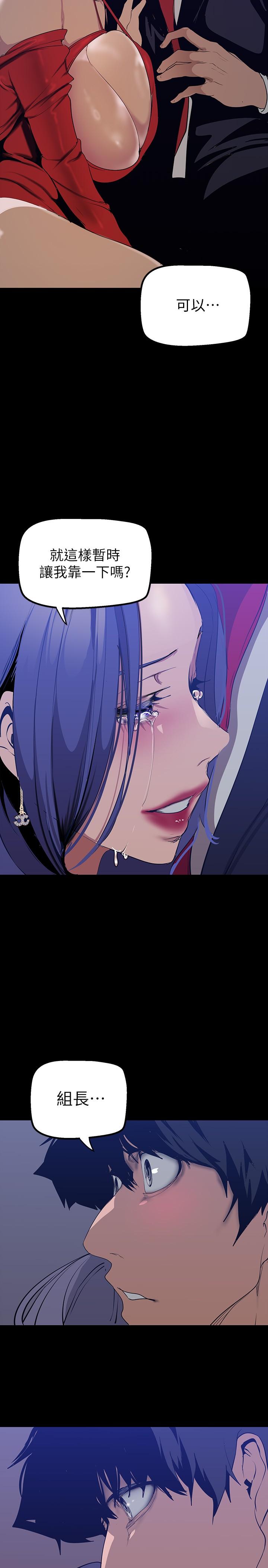 韩国漫画美丽新世界韩漫_美丽新世界-第141话-豪承主任，让我靠一下在线免费阅读-韩国漫画-第39张图片