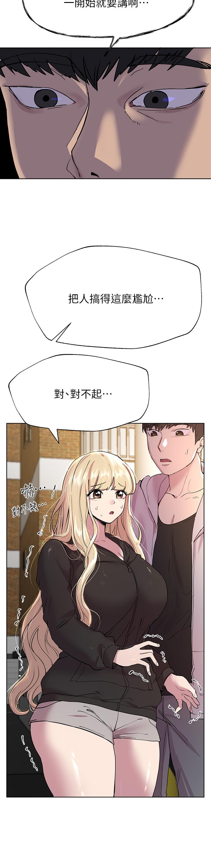 韩国漫画姐姐们的调教韩漫_姐姐们的调教-第17话-湿润的双唇和柔软的双臀在线免费阅读-韩国漫画-第21张图片