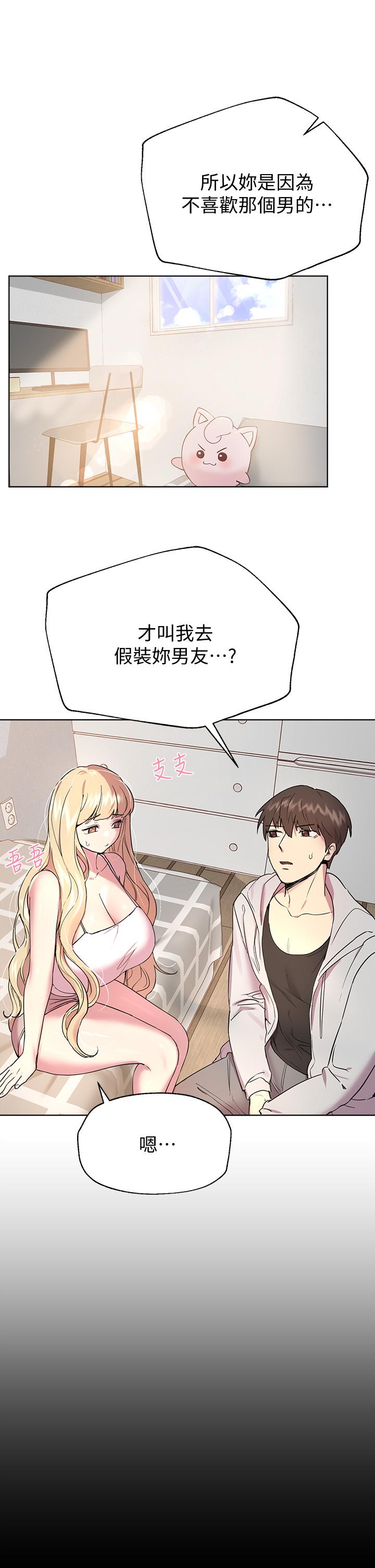 韩国漫画姐姐们的调教韩漫_姐姐们的调教-第17话-湿润的双唇和柔软的双臀在线免费阅读-韩国漫画-第26张图片