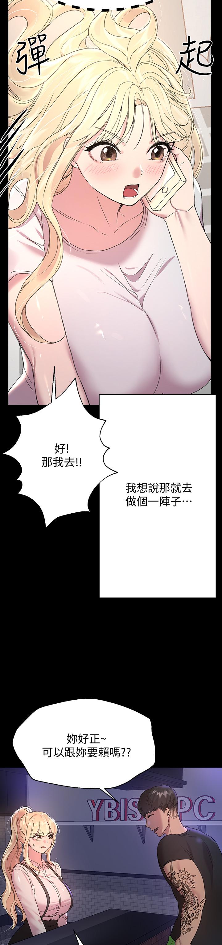 韩国漫画姐姐们的调教韩漫_姐姐们的调教-第17话-湿润的双唇和柔软的双臀在线免费阅读-韩国漫画-第28张图片