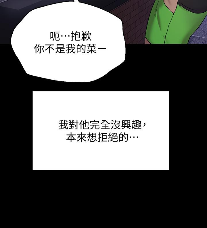 韩国漫画姐姐们的调教韩漫_姐姐们的调教-第17话-湿润的双唇和柔软的双臀在线免费阅读-韩国漫画-第29张图片