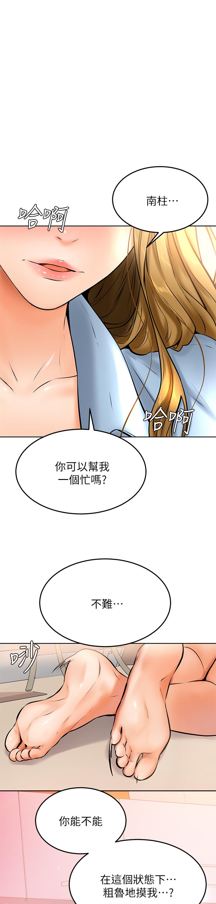 韩国漫画姐姐们的调教韩漫_姐姐们的调教-第17话-湿润的双唇和柔软的双臀在线免费阅读-韩国漫画-第36张图片