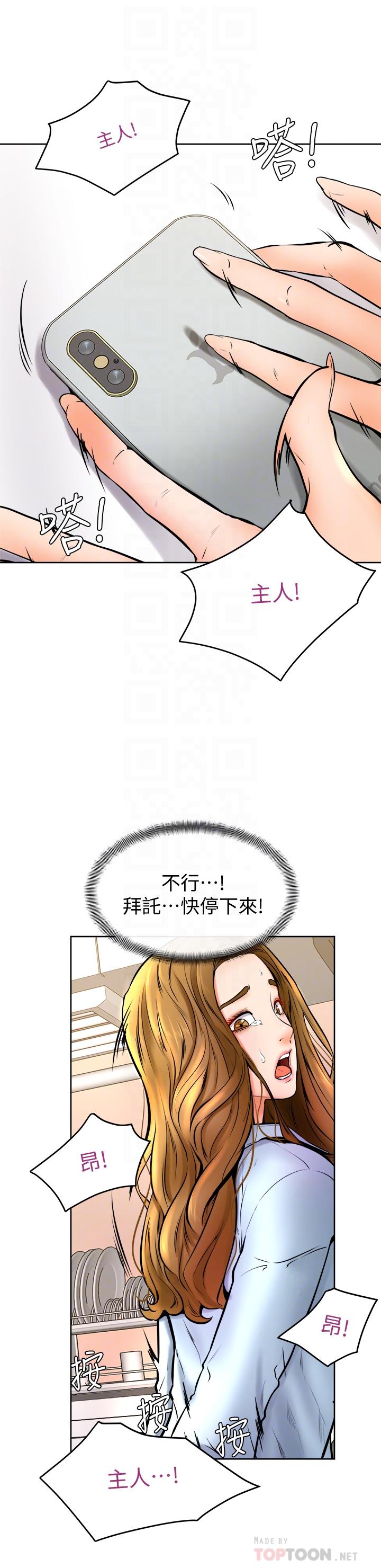 韩国漫画姐姐们的调教韩漫_姐姐们的调教-第17话-湿润的双唇和柔软的双臀在线免费阅读-韩国漫画-第45张图片