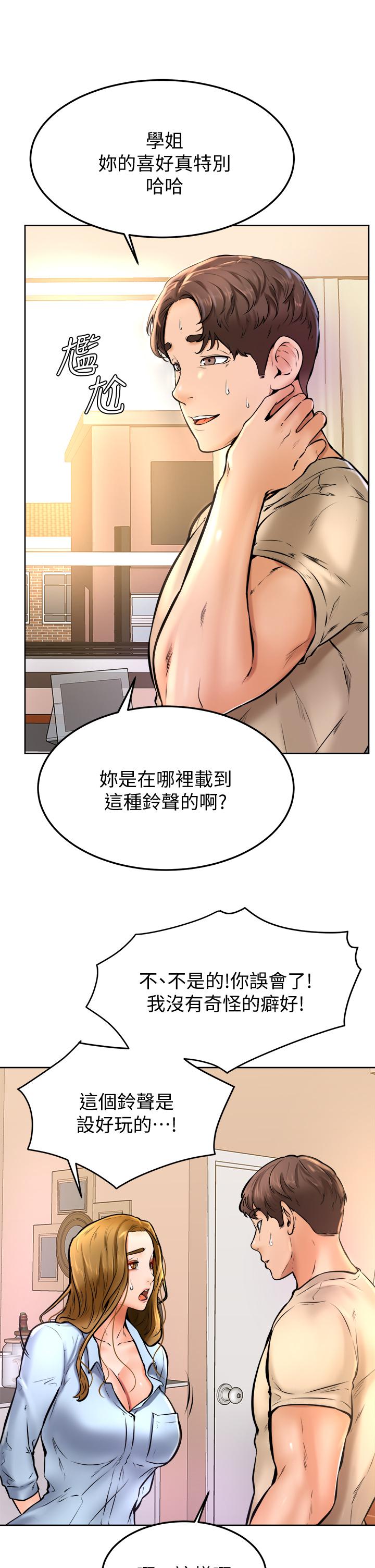 韩国漫画姐姐们的调教韩漫_姐姐们的调教-第17话-湿润的双唇和柔软的双臀在线免费阅读-韩国漫画-第46张图片