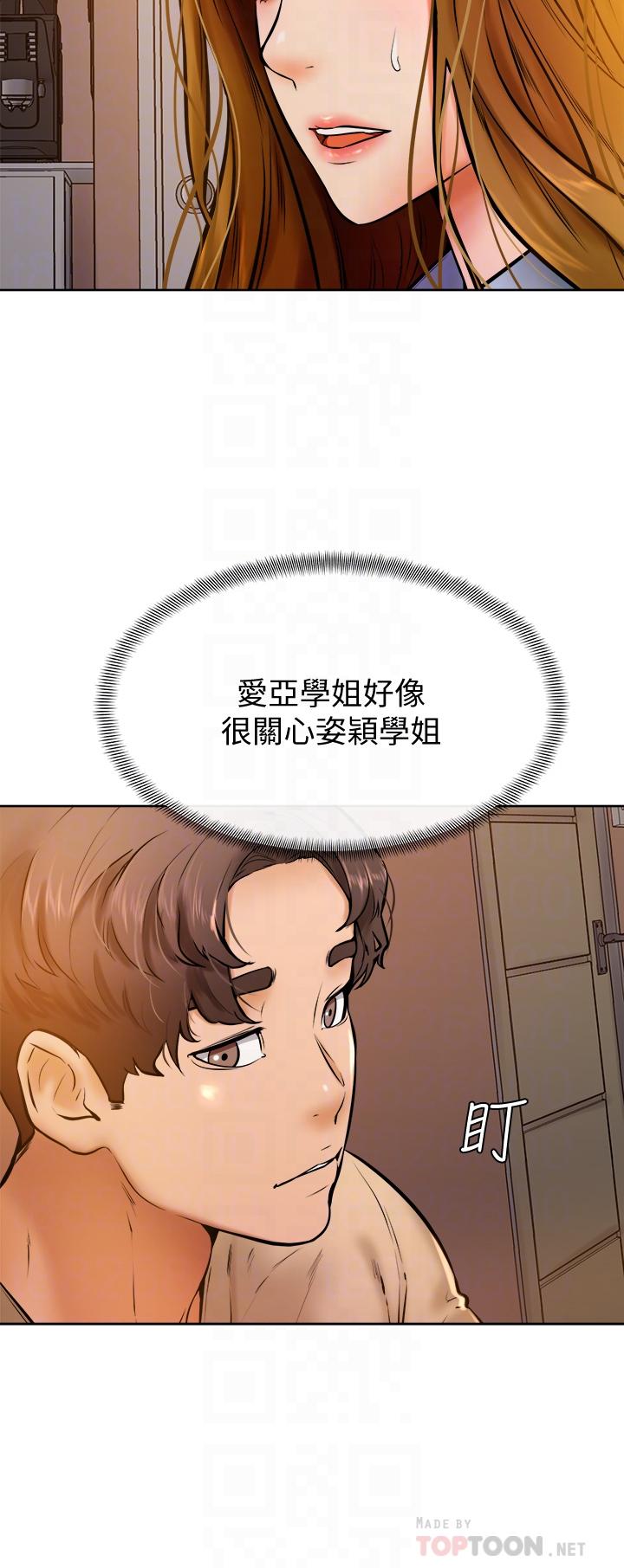 韩国漫画帝王App韩漫_帝王App-第14话-捆绑play初体验在线免费阅读-韩国漫画-第4张图片