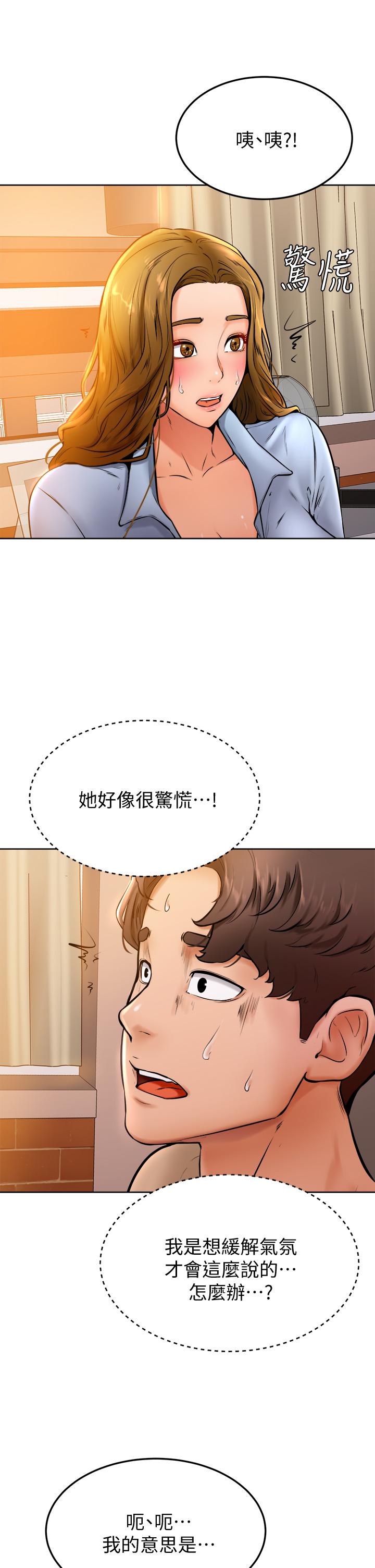 韩国漫画帝王App韩漫_帝王App-第14话-捆绑play初体验在线免费阅读-韩国漫画-第6张图片