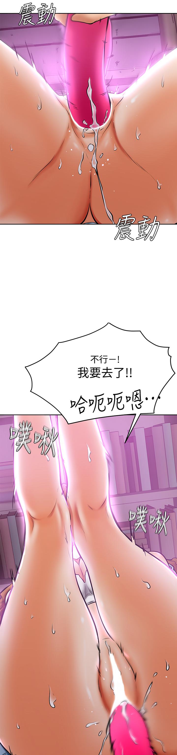 韩国漫画帝王App韩漫_帝王App-第14话-捆绑play初体验在线免费阅读-韩国漫画-第21张图片