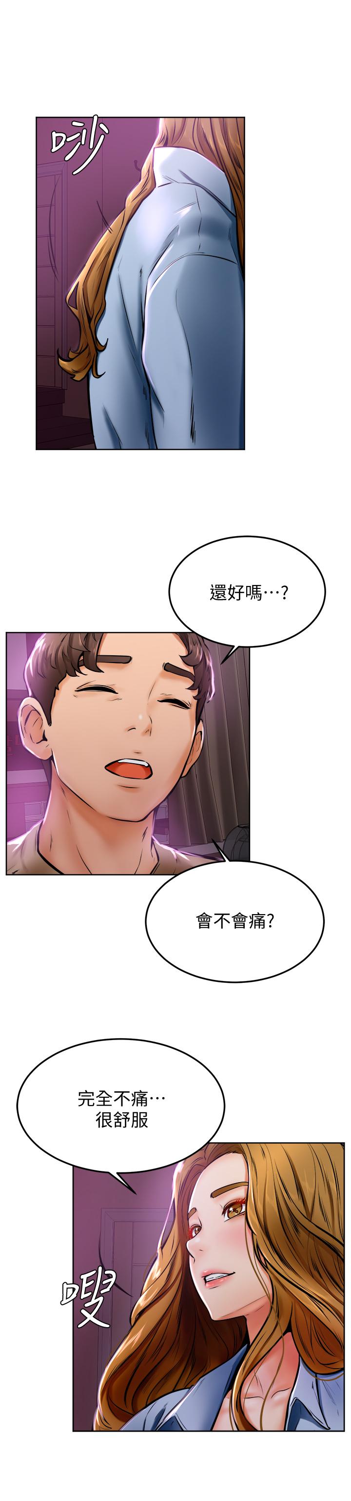 韩国漫画帝王App韩漫_帝王App-第14话-捆绑play初体验在线免费阅读-韩国漫画-第24张图片