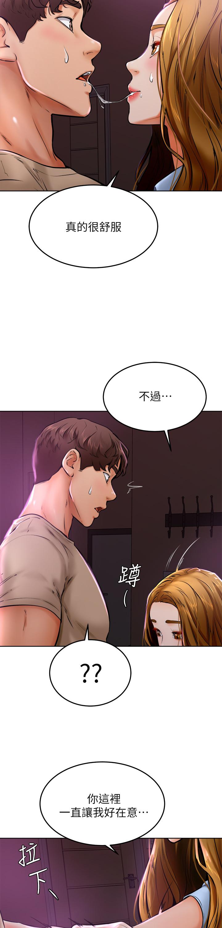 韩国漫画帝王App韩漫_帝王App-第14话-捆绑play初体验在线免费阅读-韩国漫画-第27张图片