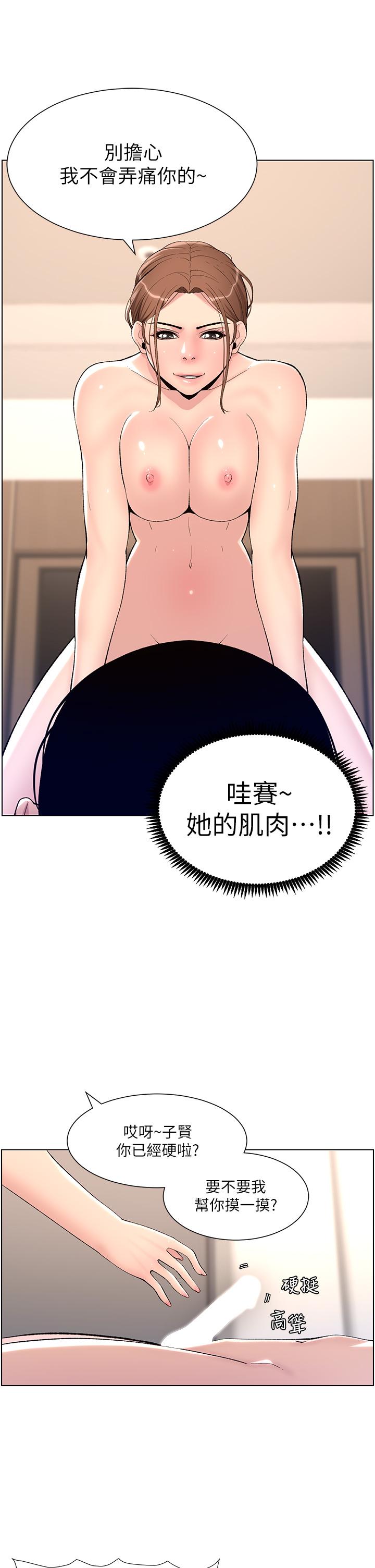 韩国漫画帝王App韩漫_帝王App-第14话-捆绑play初体验在线免费阅读-韩国漫画-第31张图片