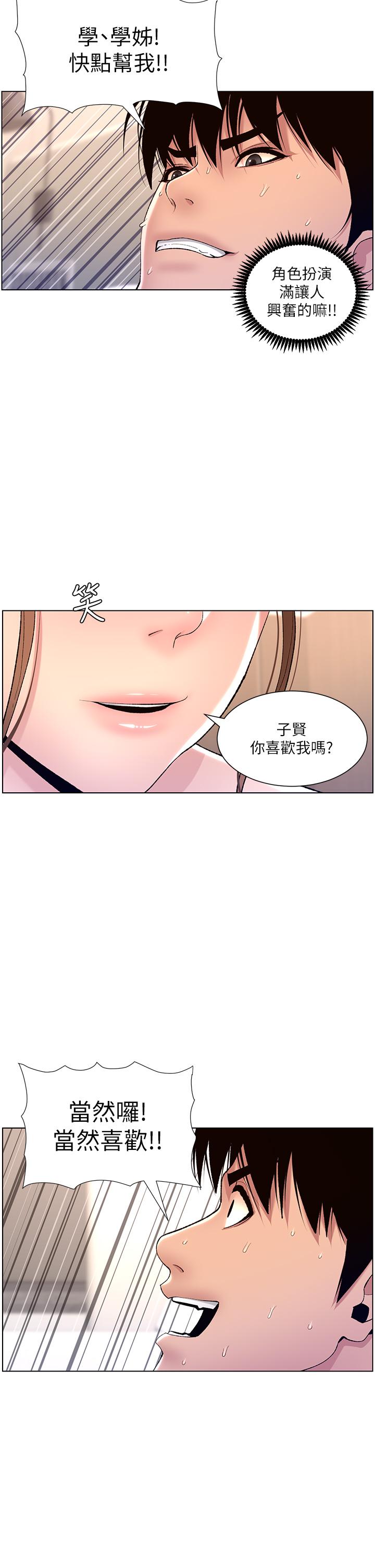 韩国漫画帝王App韩漫_帝王App-第14话-捆绑play初体验在线免费阅读-韩国漫画-第32张图片